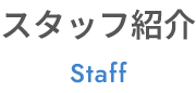 Staff